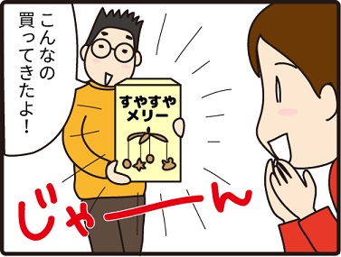 201603104こまマンガ_メリー1
