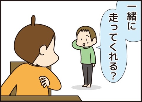 20170618二人三脚3