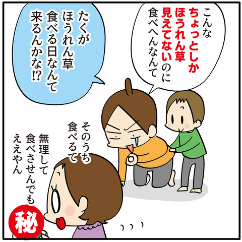 071これで食べた_04