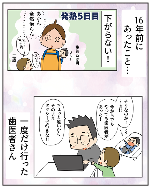 202507385歯医者さん 2_6