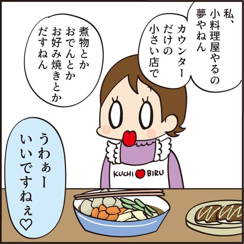 20220211小料理屋3