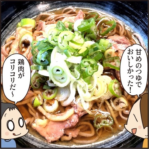 202008012お取り寄せりくと私7