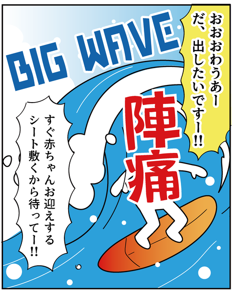 202506309りく出産話6_7