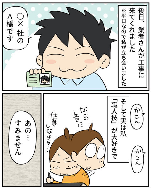 20250421トイレ1_5
