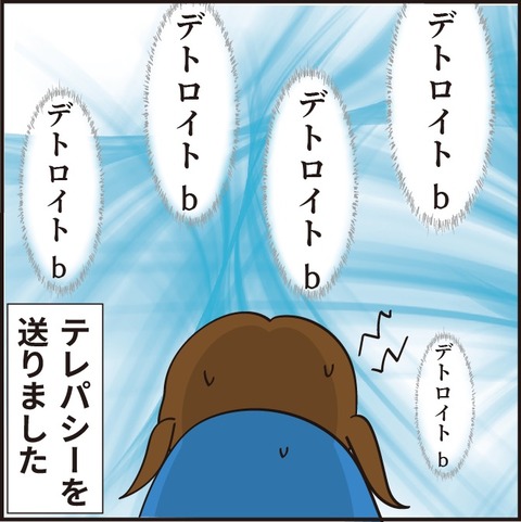 20210622デトロイト10