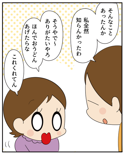 20270509シャネルの散歩_7