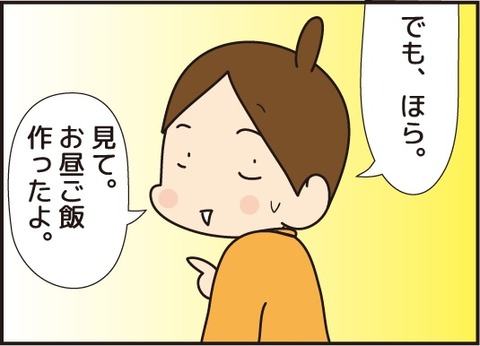 20180505俺のため2
