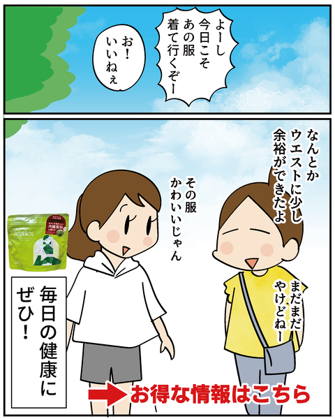 202507371teaflex_9