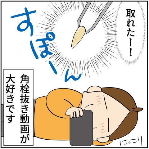 20240729疲れた時_8