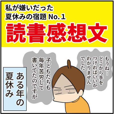 060読書感想文_2