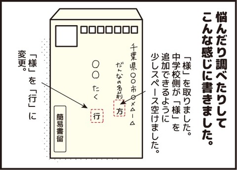 20180317中学受験その16
