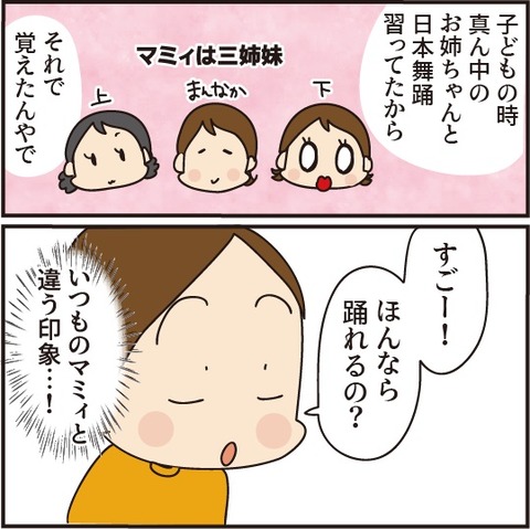 20210330日本舞踊2