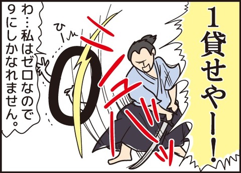 20180520繰り下がりの引き算5