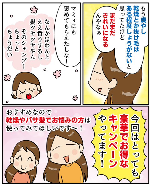 20250119シレオズシャンプー_8