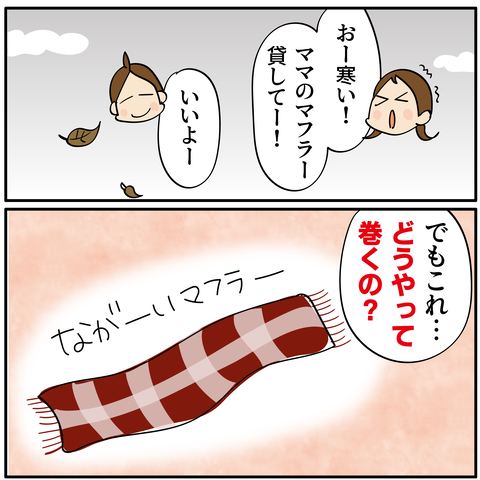 20240118マフラー_1