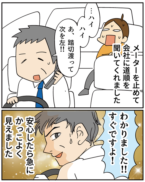 202506309りく出産話3_2