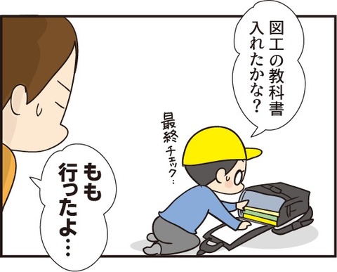 20190504保健委員4