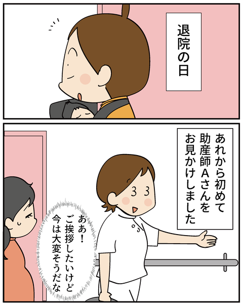 202506309りく出産話15_2