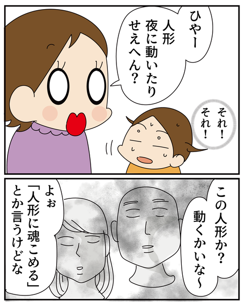 20270112粘土細工_5