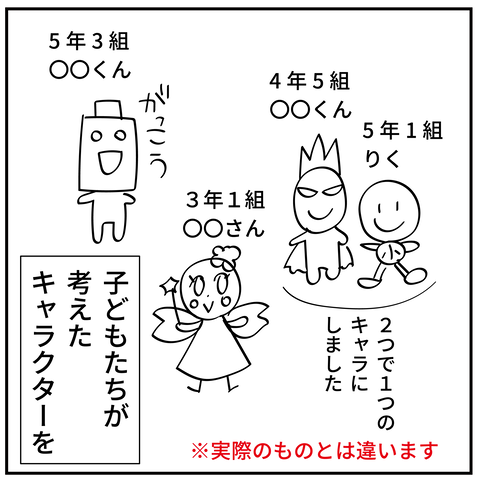 20240524キャラクター2_9