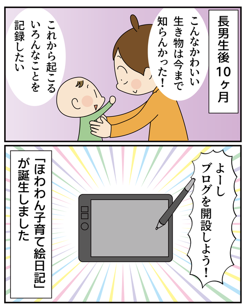 20251105ライブドア10周年_4