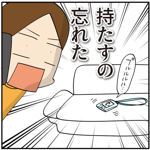 082子どもが帰ってこなかった_04