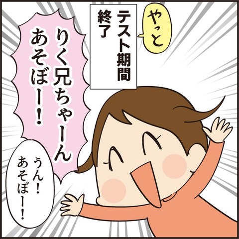 20210815テストが終わったら3