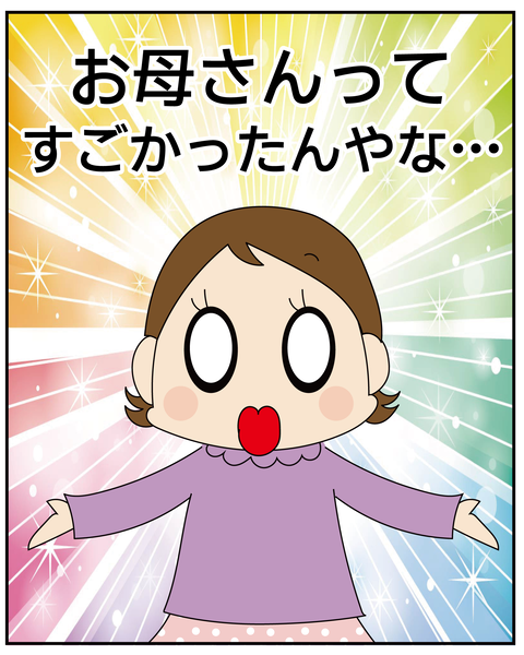 20270117親すごい1_6