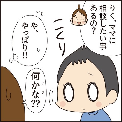 学校生活アンケート7