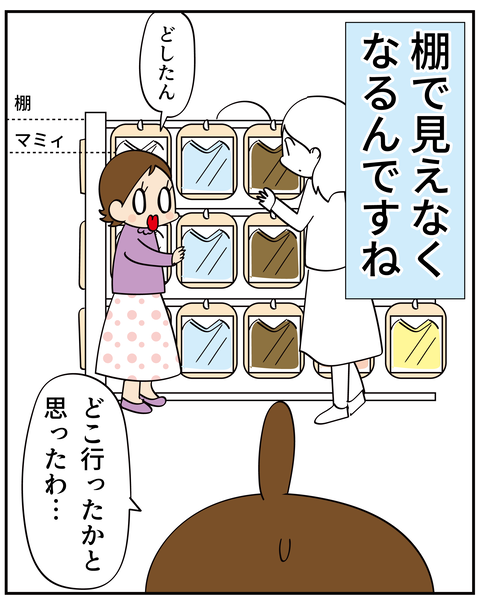 20250223見えない_6
