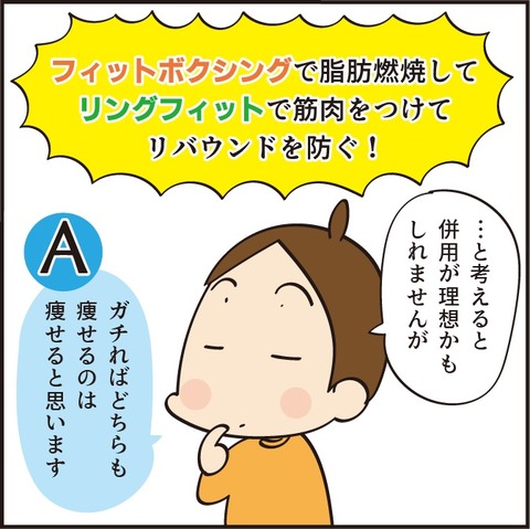 20210521比較8
