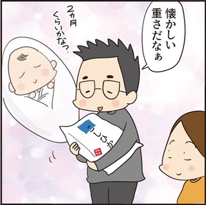 記念日5