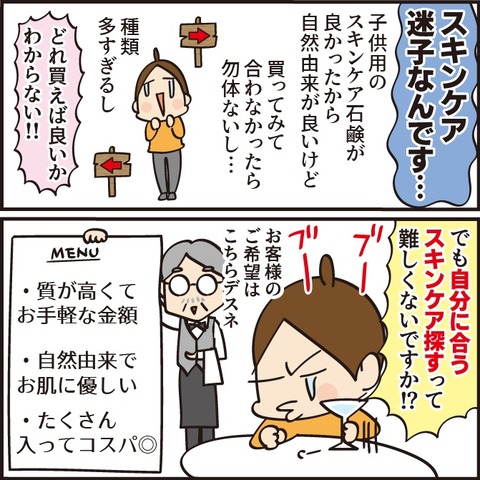 20220112ハニーラボ4