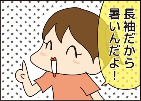 20161017暑いときは2