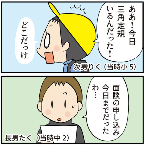 086怒りそうな時_03