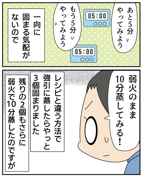 20250723デザート2_7