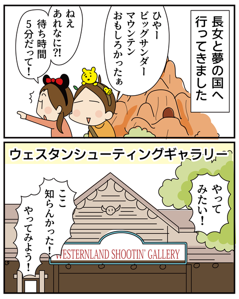 20270312ディズニー_2