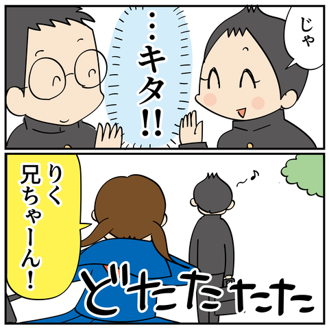 20240109何気ない毎日_4