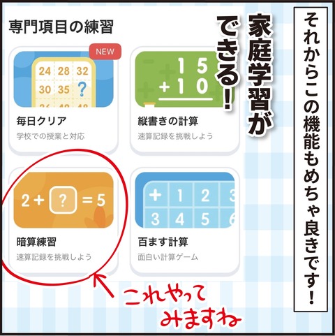 20220118チェックマス6