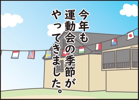 20180526運動会1
