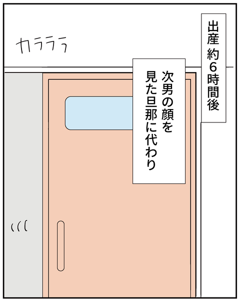 202506309りく出産話11_2