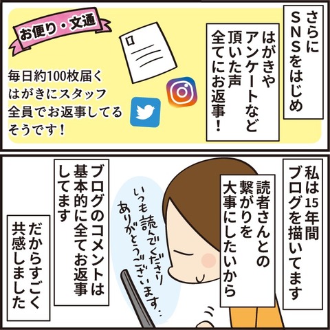 20220322すっぽんこまち13