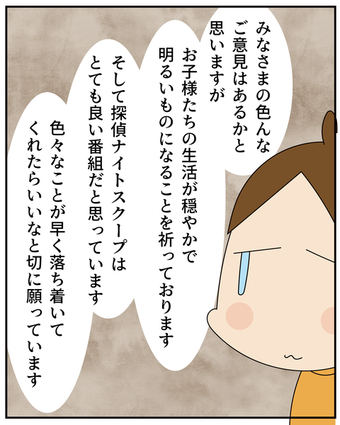 20270203ナイトスクープ_8