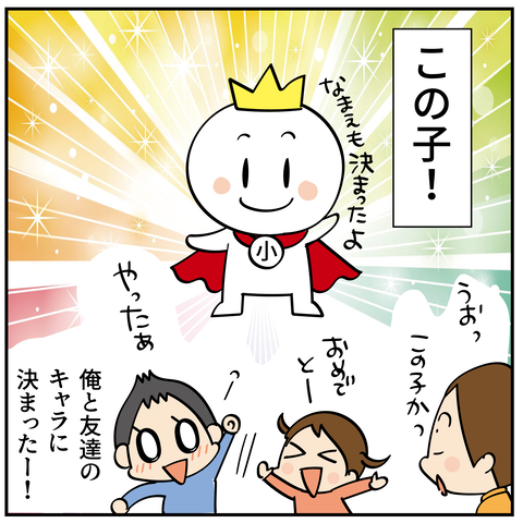 20240524キャラクター2_2