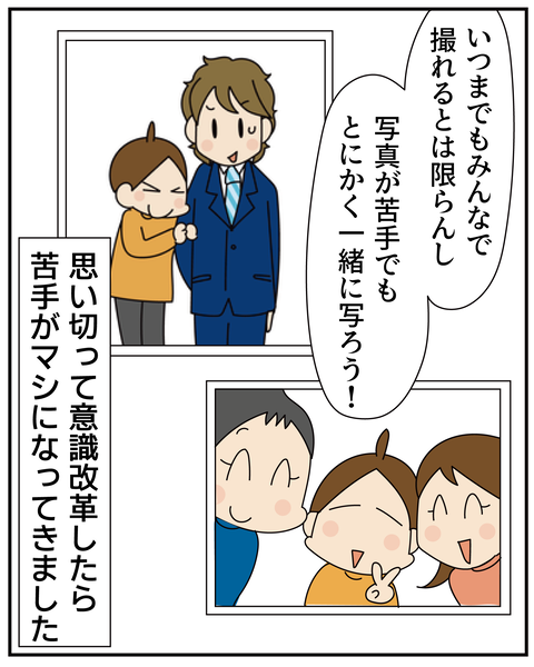 20270317写真_7