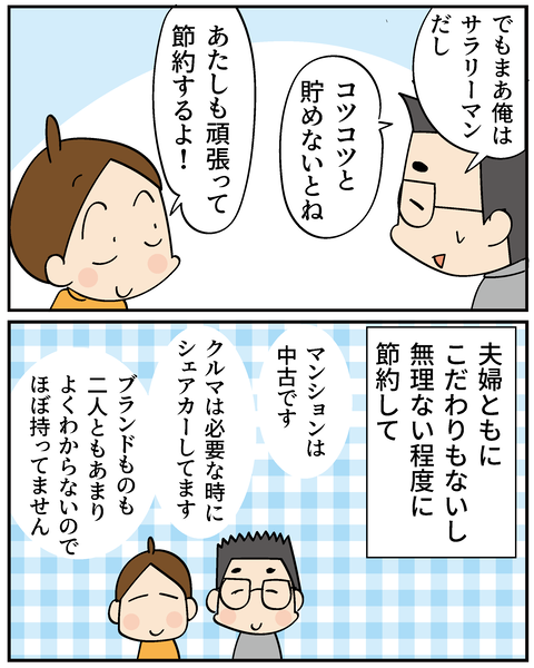 20250227めざせA大5_3