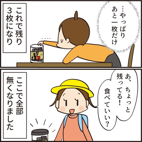 20221023かき醤油海苔6
