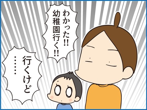 114幼稚園は5月から3
