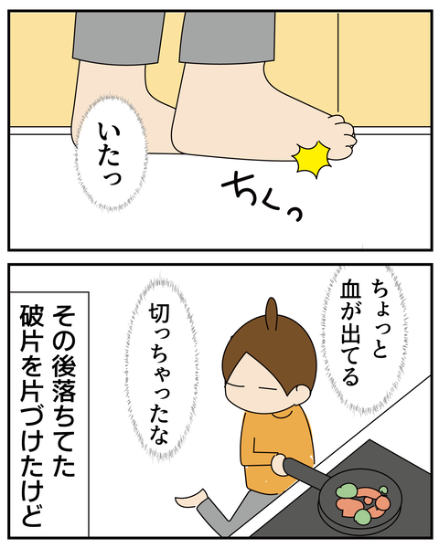 20270413ガラス_4