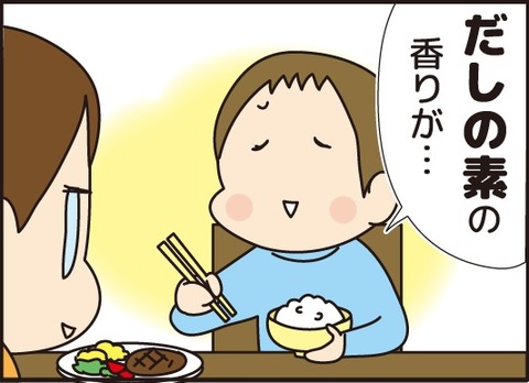 20171018だしの素のかおり4